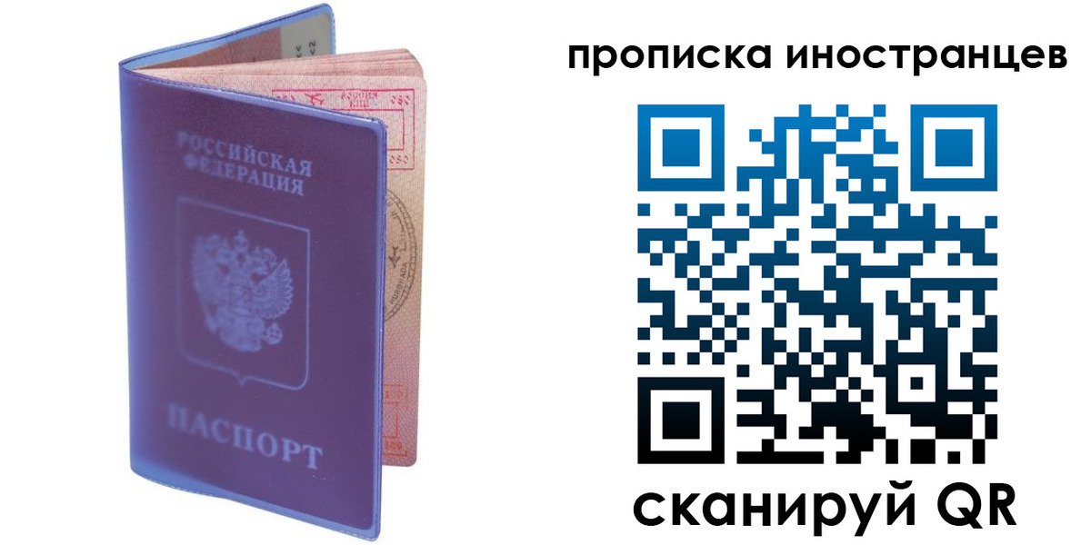 прописка в квартире в Печоре