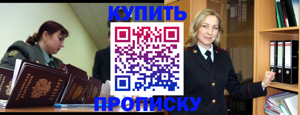 прописка для кредита в Печоре