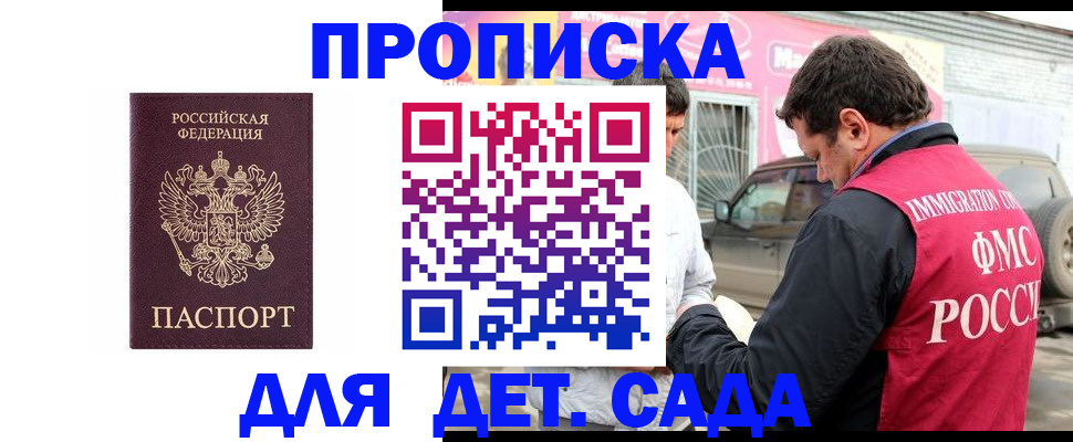 временная регистрация купить в Печоре