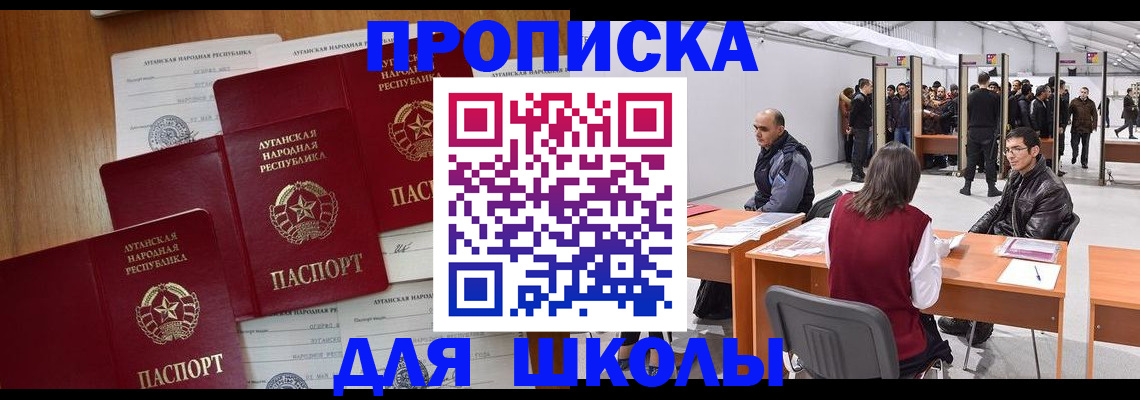 временная регистрация в квартире в Печоре