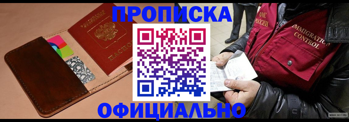 регистрация для школы в Печоре