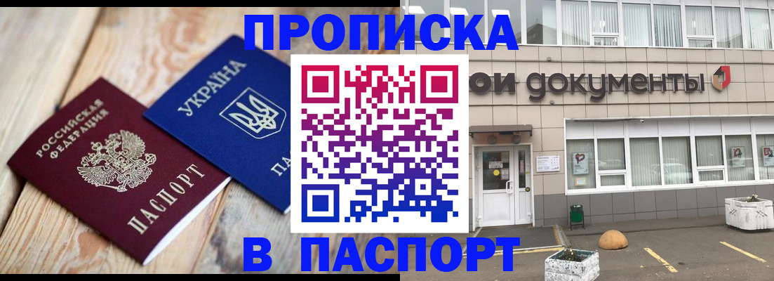 временная регистрация собственник в Печоре